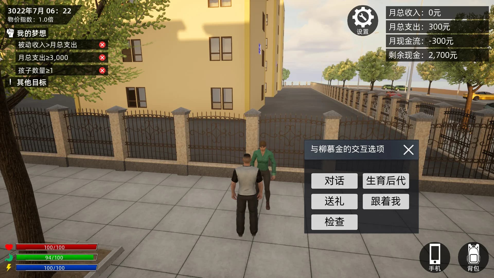 牛马模拟器 görsel 18