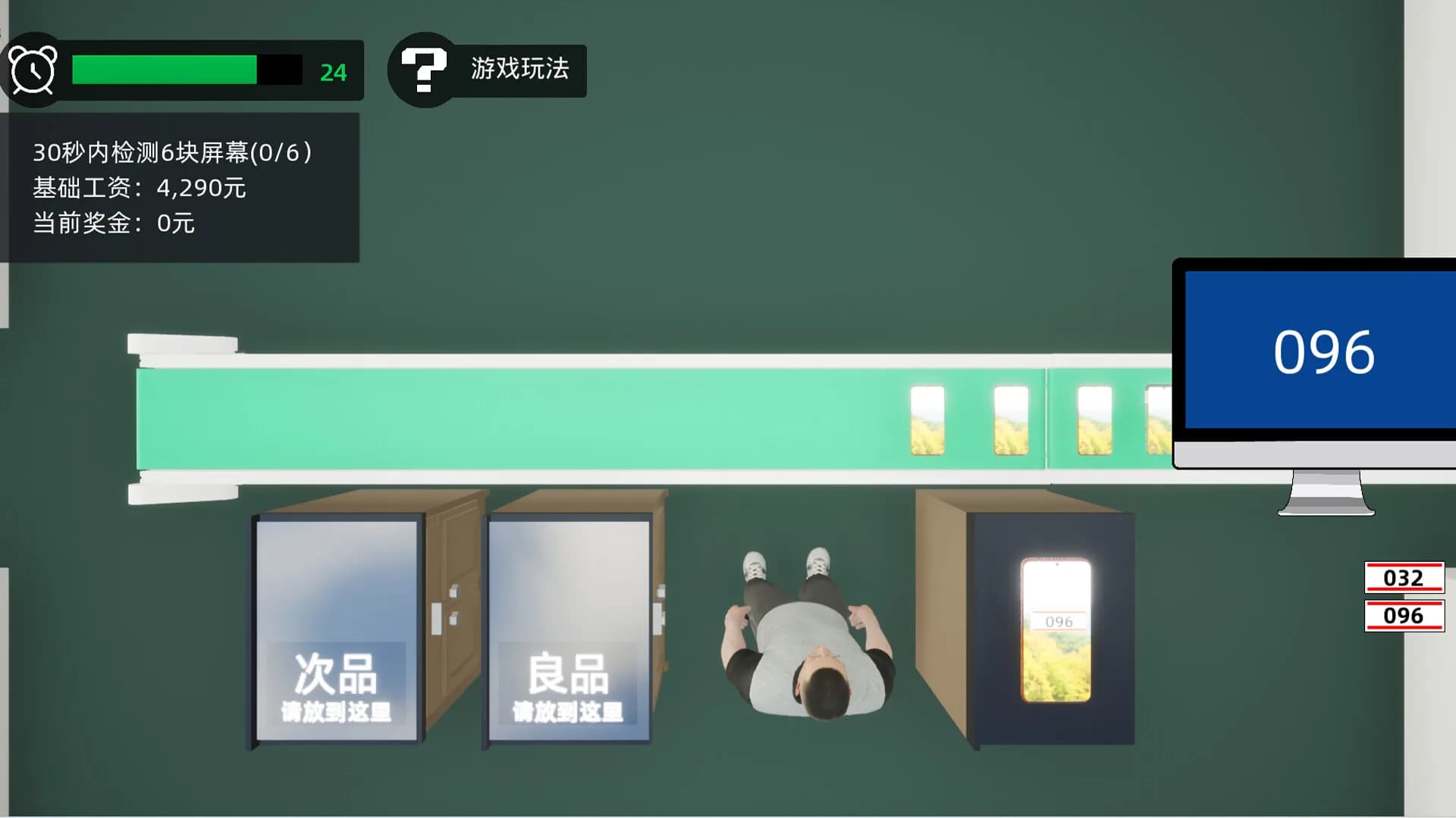 牛马模拟器 görsel 4