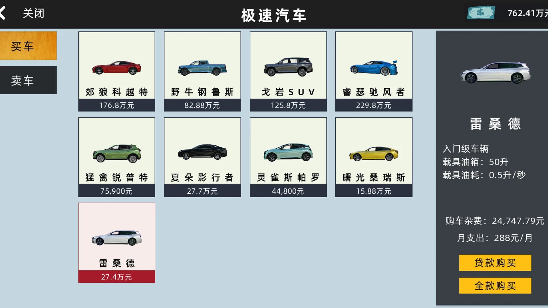 牛马模拟器 görsel 6