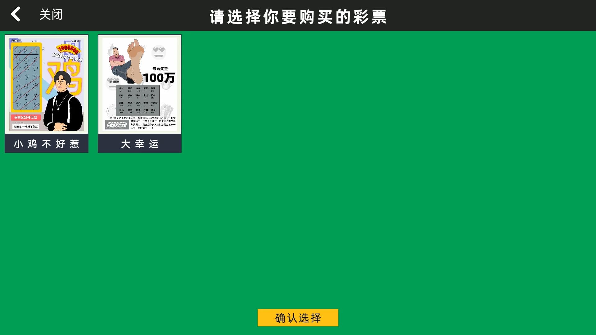 牛马模拟器 görsel 8