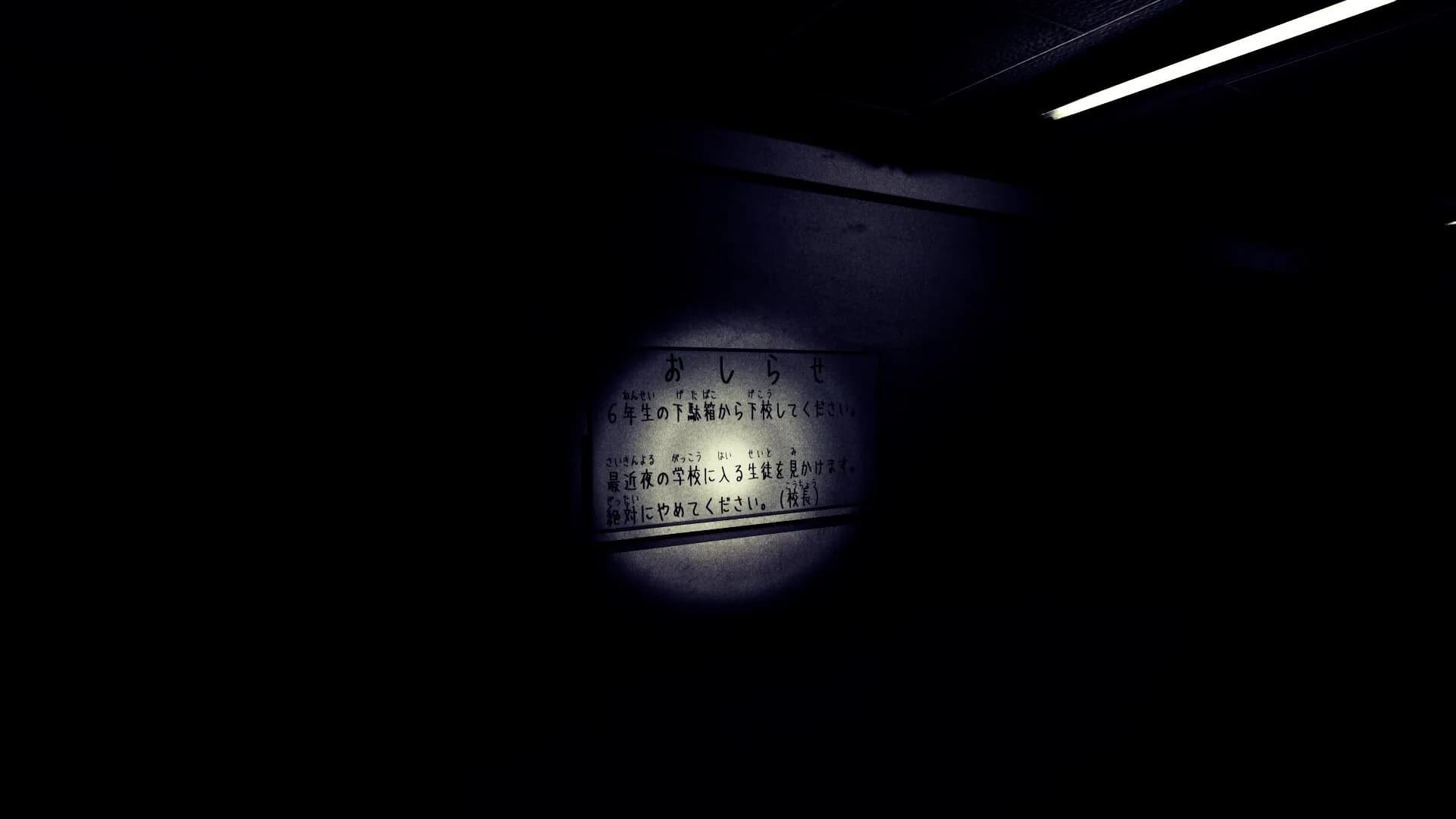 学園迷宮 | School Corridor görsel 5