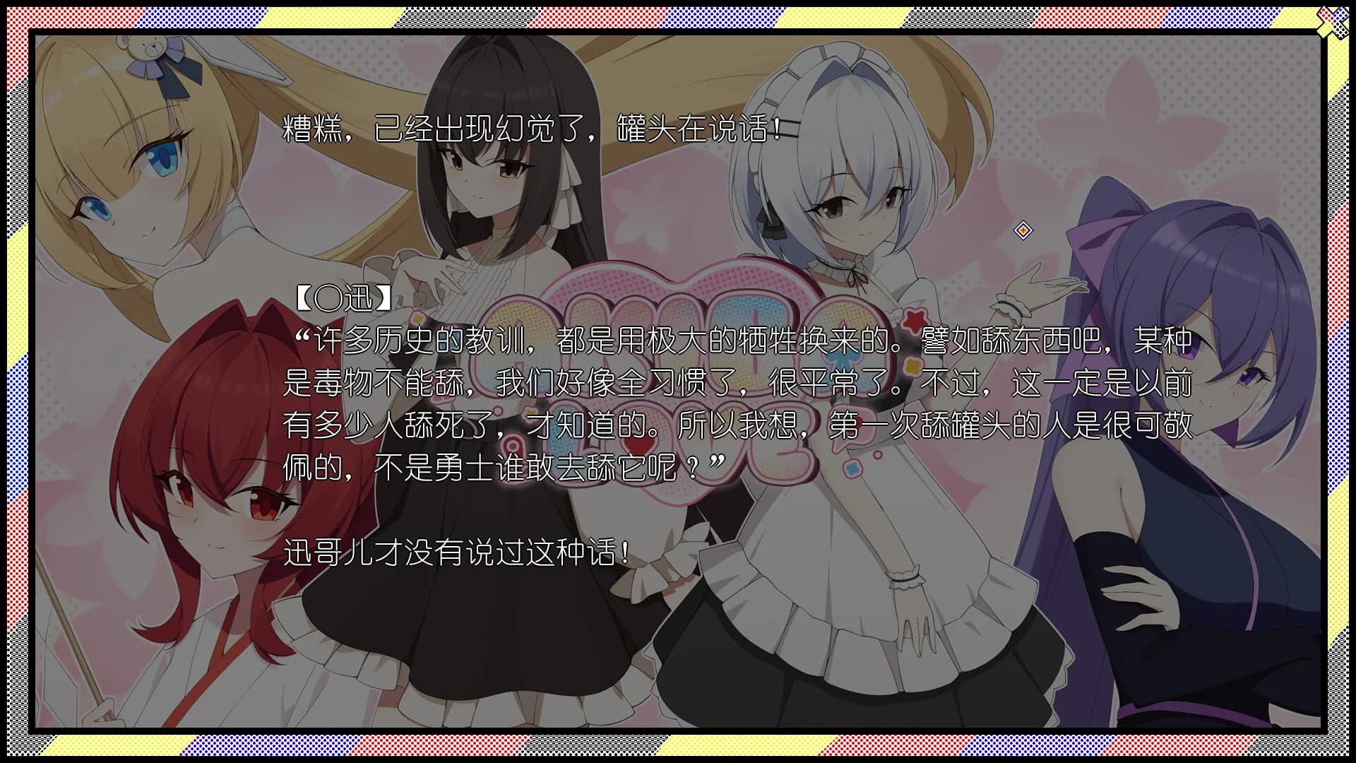 爱在秋叶原 AKIBA LOVE görsel 5