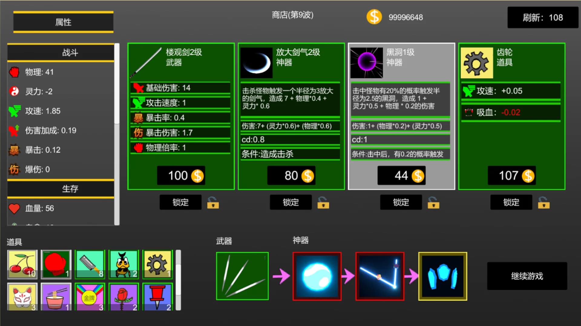超级小人 görsel 4
