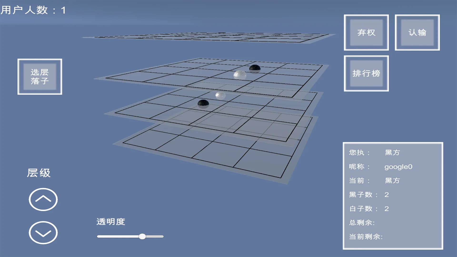 棋界新纪元 三维立体作战的 围棋.象棋.中国象棋.国际象棋.五子棋.黑白棋.等 görsel 5