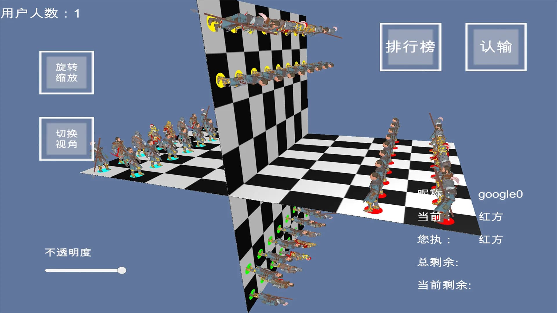 棋界新纪元 三维立体作战的 围棋.象棋.中国象棋.国际象棋.五子棋.黑白棋.等 görsel 6