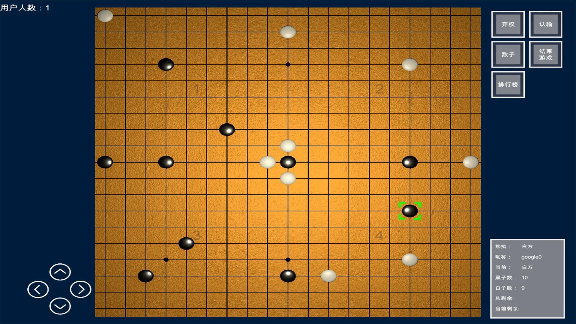 棋界新纪元 三维立体作战的 围棋.象棋.中国象棋.国际象棋.五子棋.黑白棋.等 görsel 9