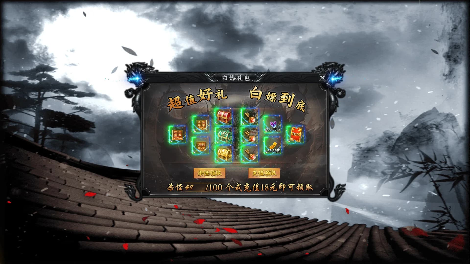 万劫不灭 görsel 4