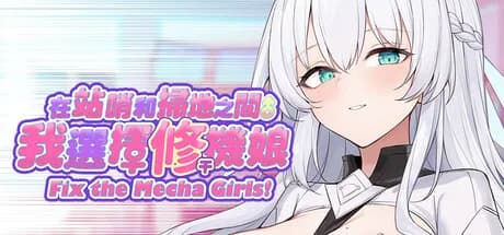 Just Let Me Fix the Mecha Girls!
