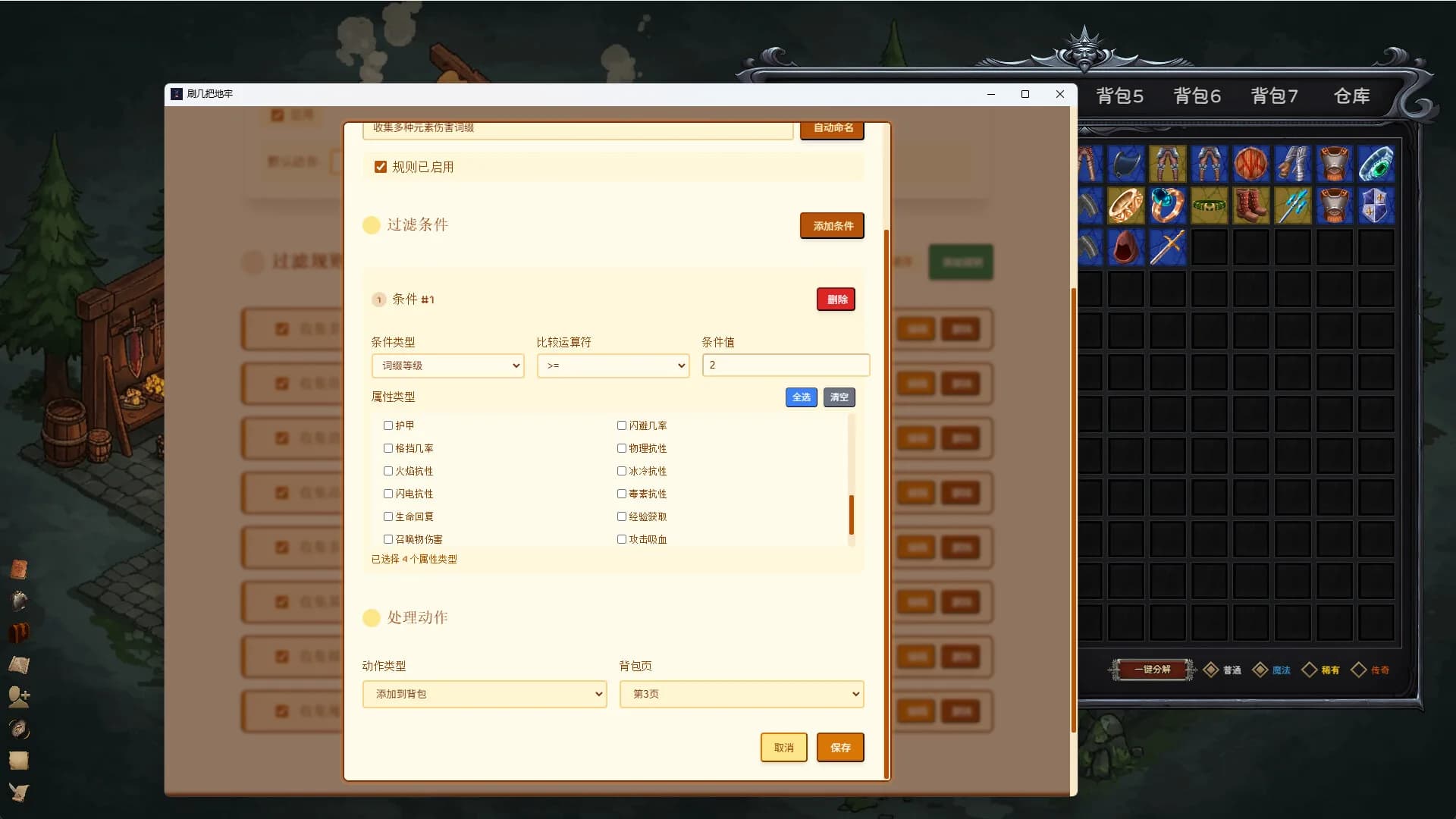 放置:刷几把地牢 görsel 16