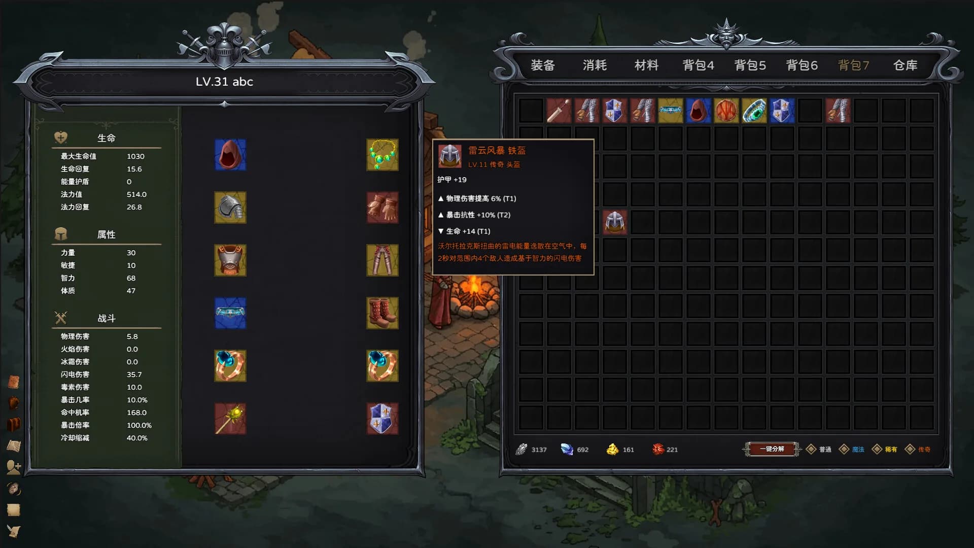 放置:刷几把地牢 görsel 24