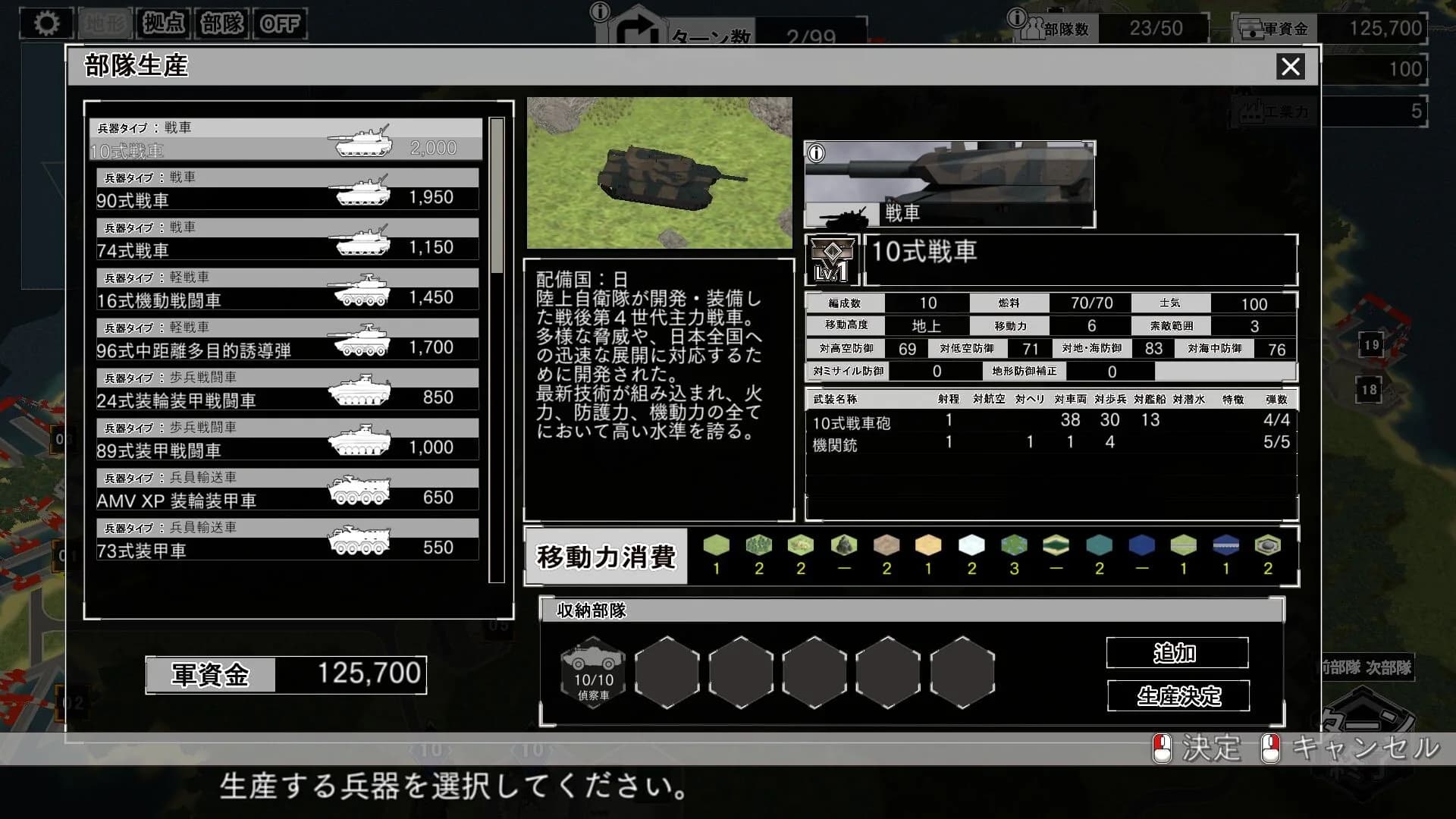 大戦略SSB2 görsel 3