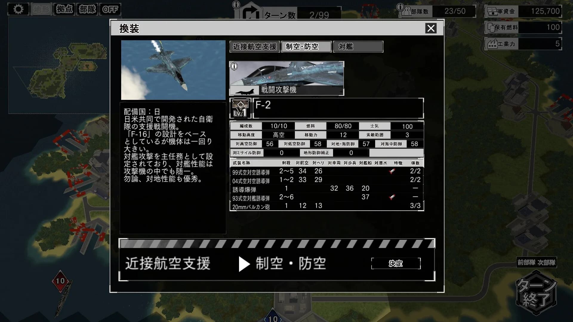 大戦略SSB2 görsel 4