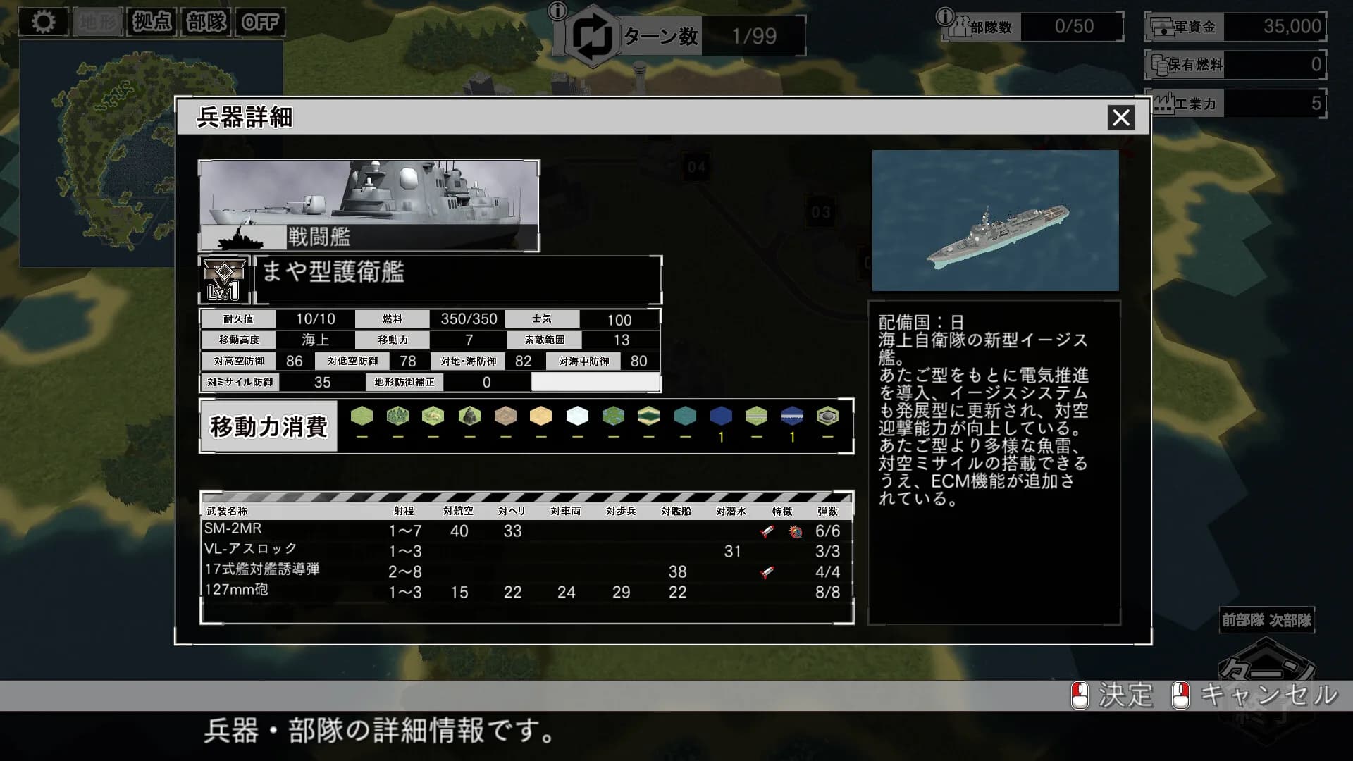 大戦略SSB2 görsel 5