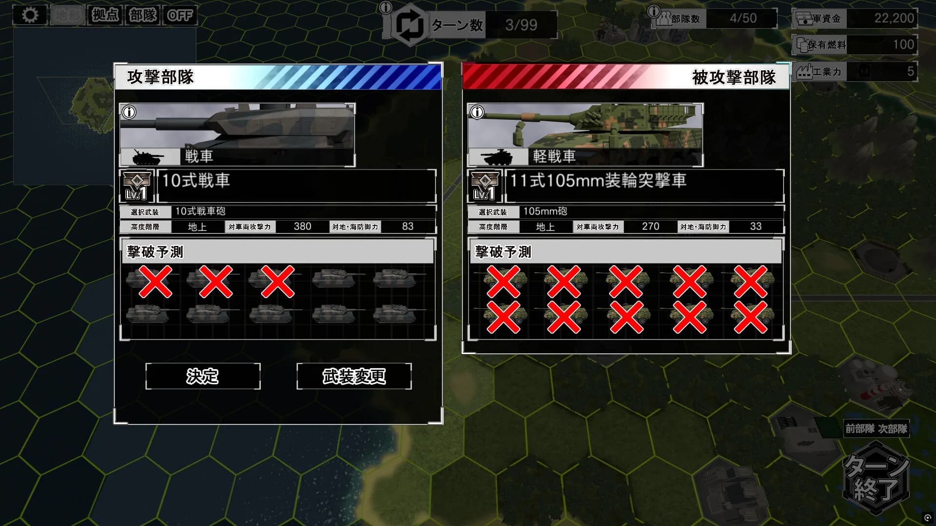 大戦略SSB2 görsel 6