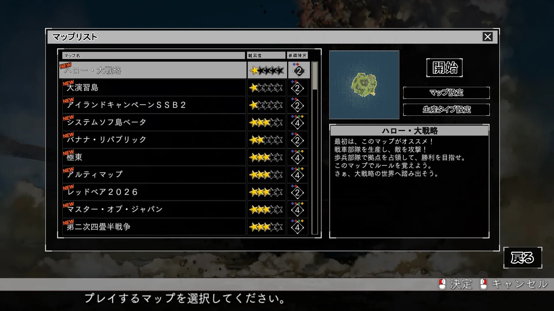 大戦略SSB2 görsel 8