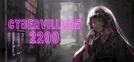 因習村2200
