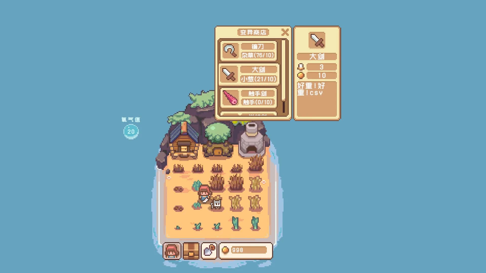 魔植岛 görsel 3