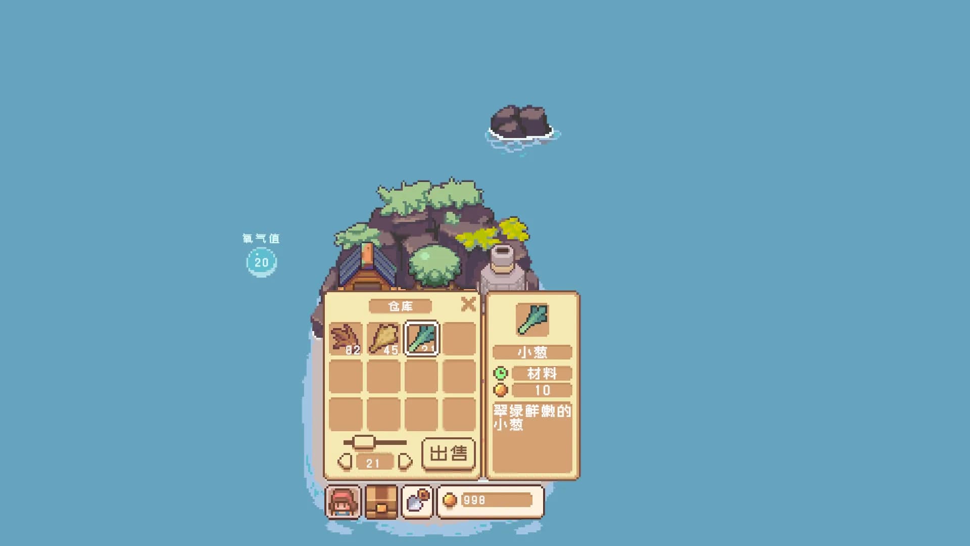 魔植岛 görsel 4