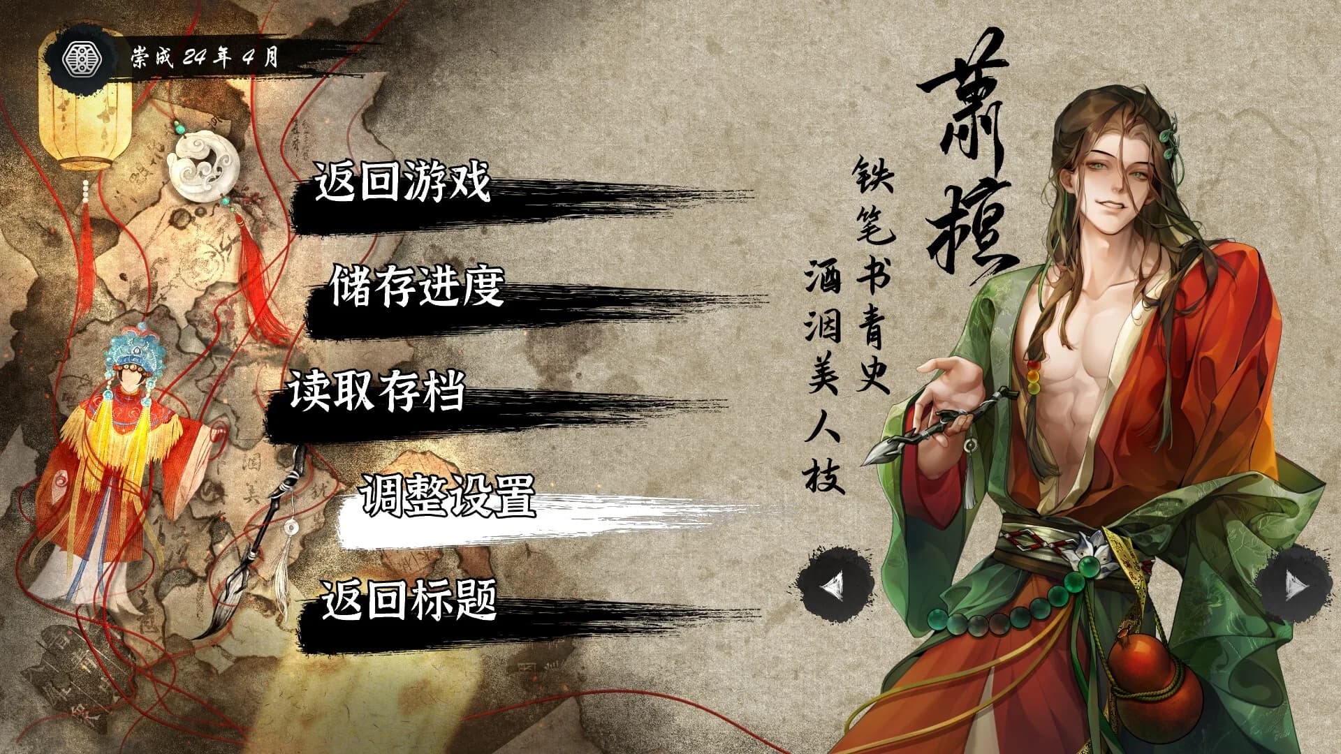 偶戏（Puppetry） görsel 6