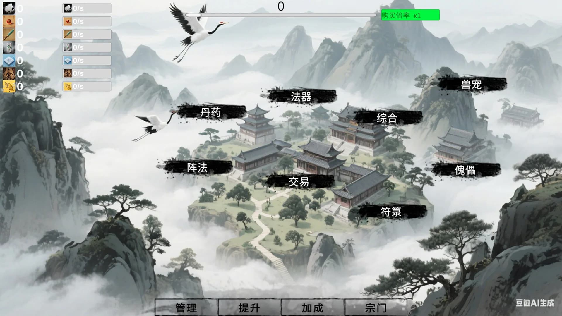 挂机修仙-宗门飞升 görsel 2