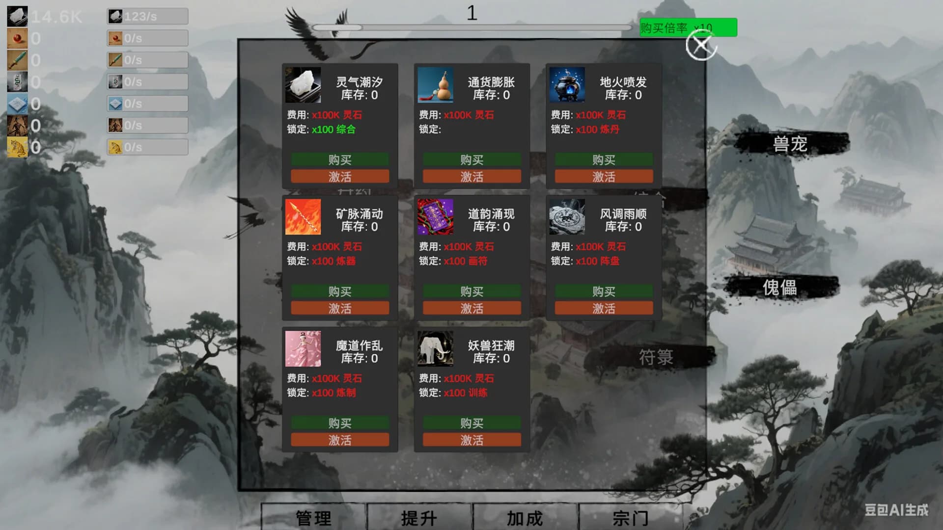 挂机修仙-宗门飞升 görsel 7