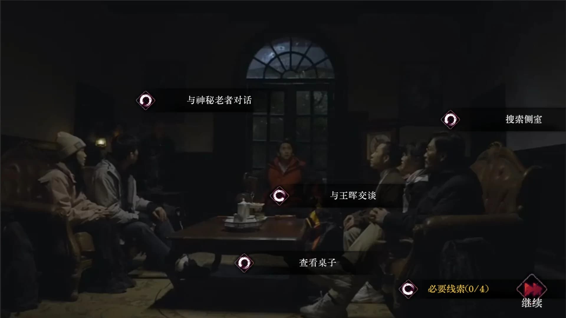 欢迎来到林葬屋 görsel 2