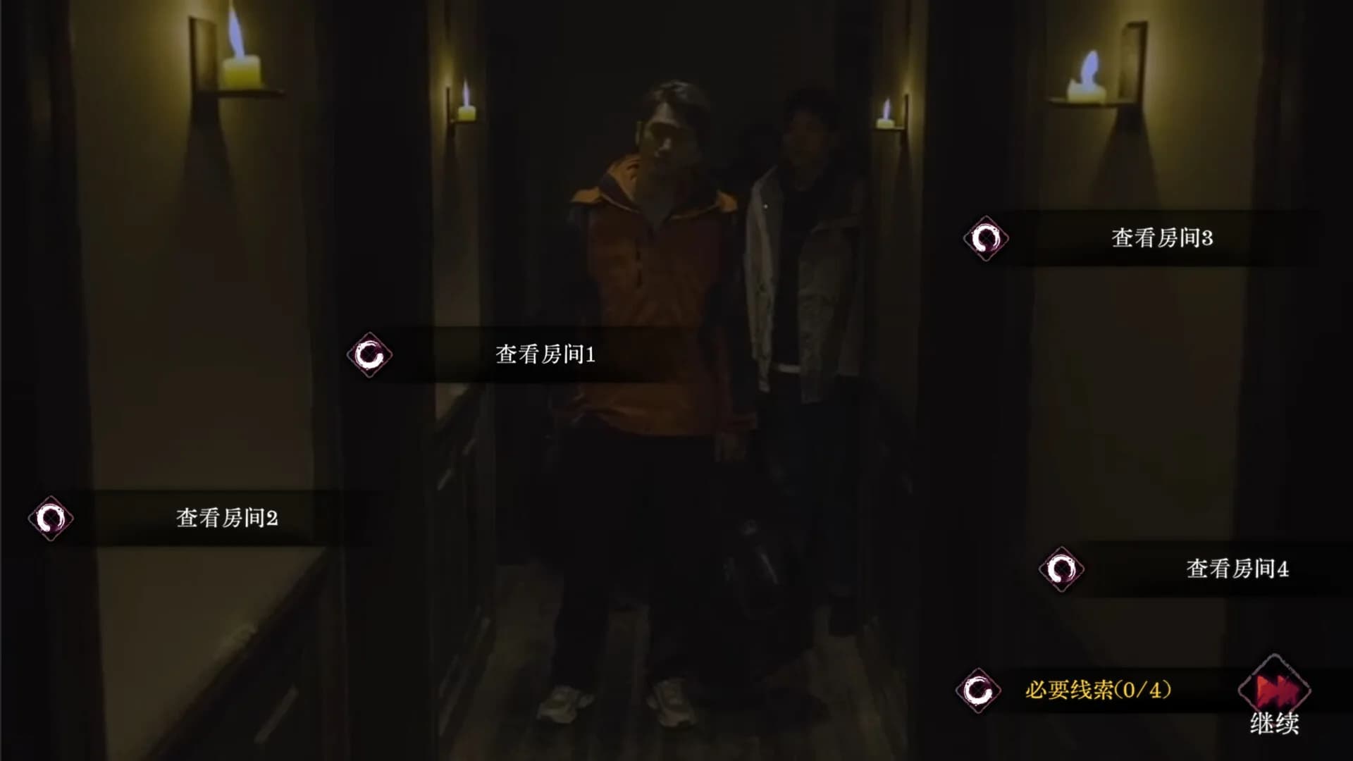 欢迎来到林葬屋 görsel 3