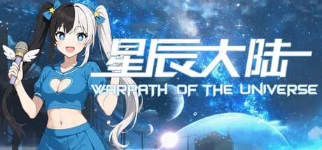 星辰大陆 görsel 1
