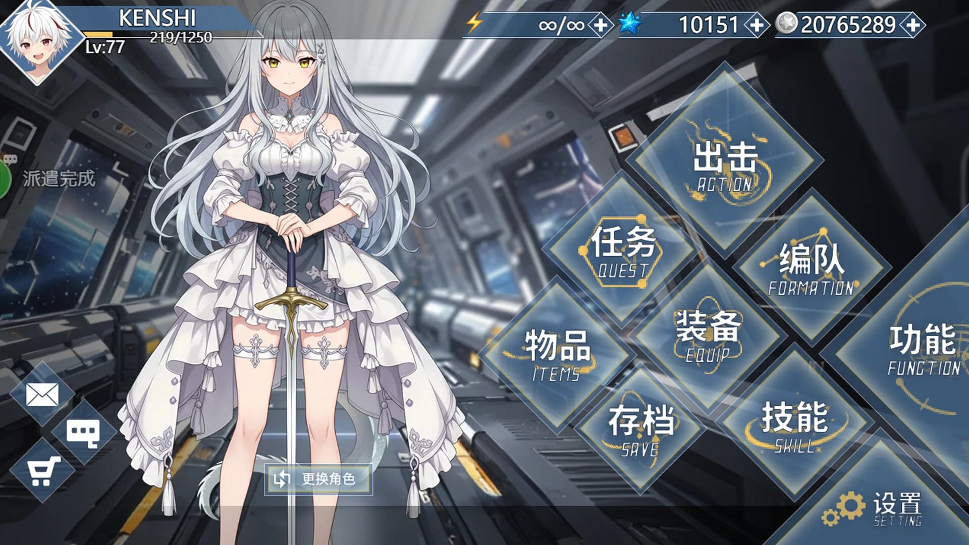星辰大陆 görsel 2