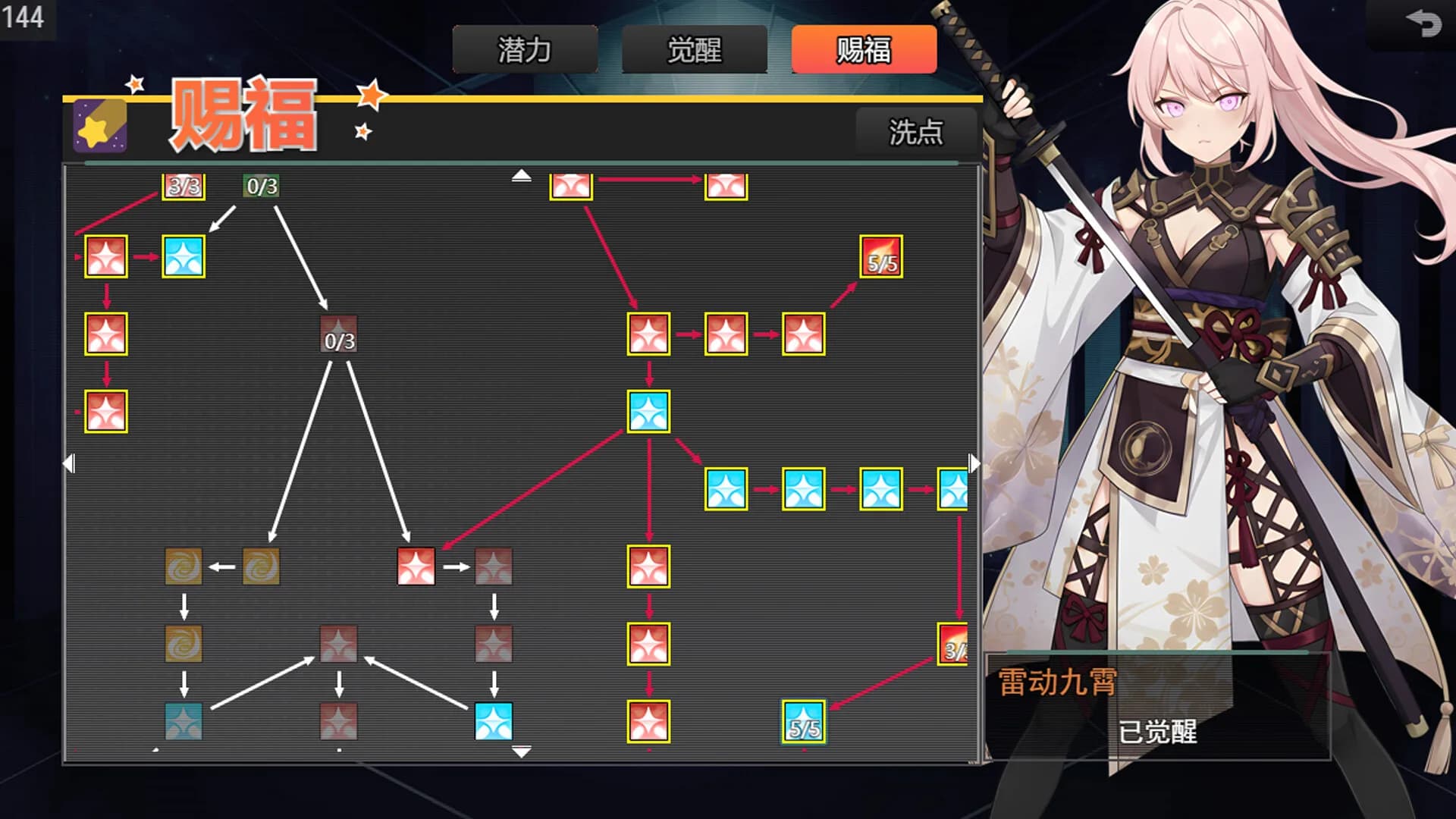 星辰大陆 görsel 3
