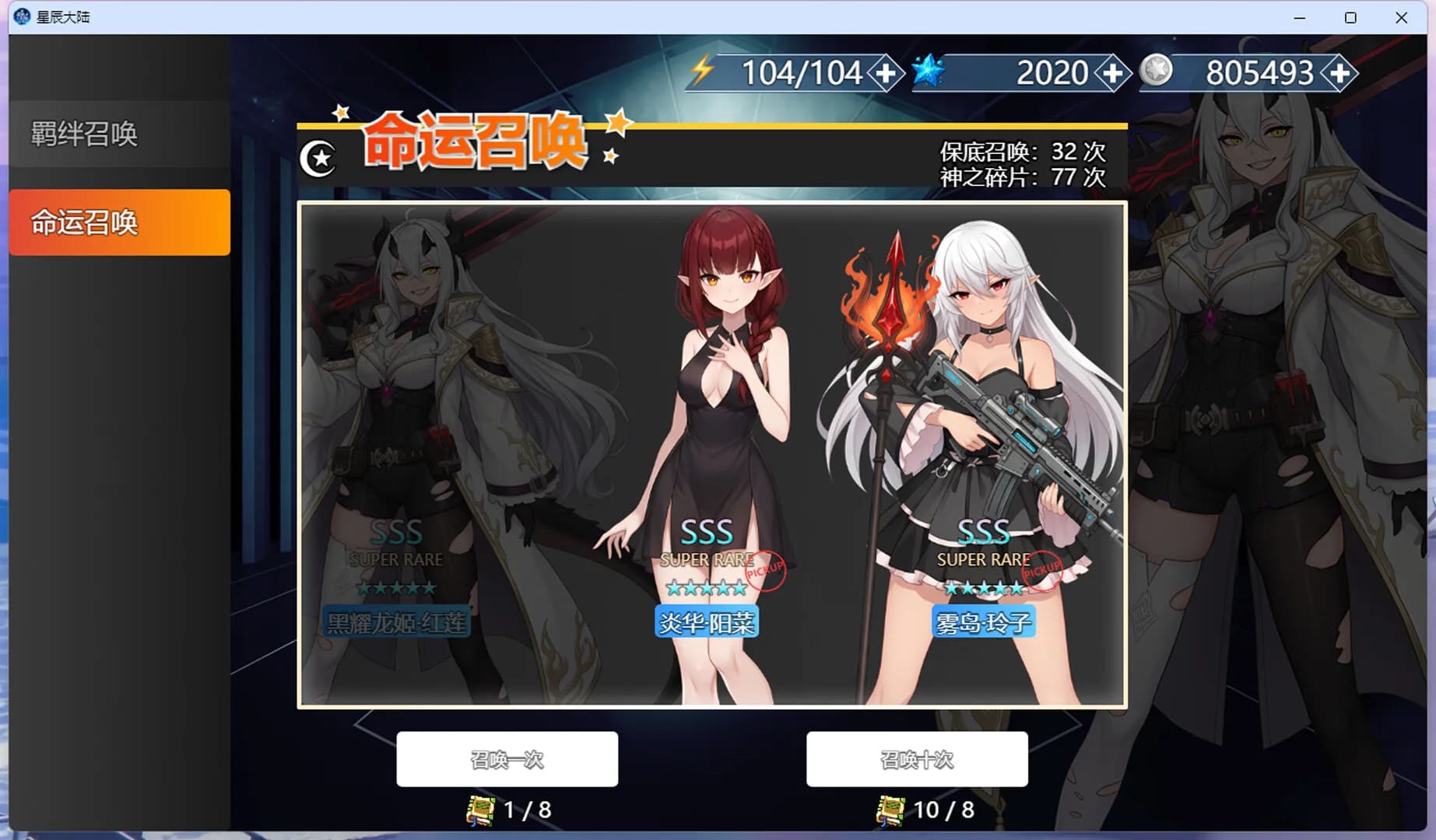 星辰大陆 görsel 7