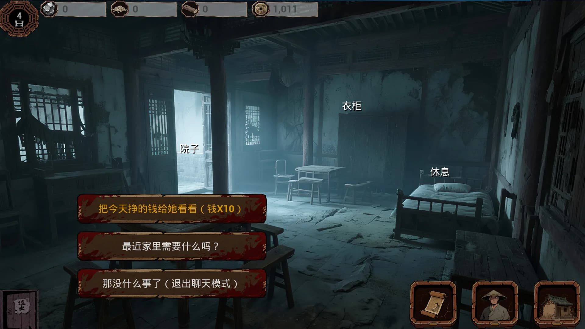 明末：欲火重生 görsel 16