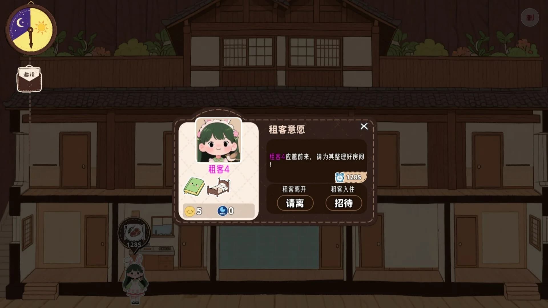 你好晚安公寓 görsel 5