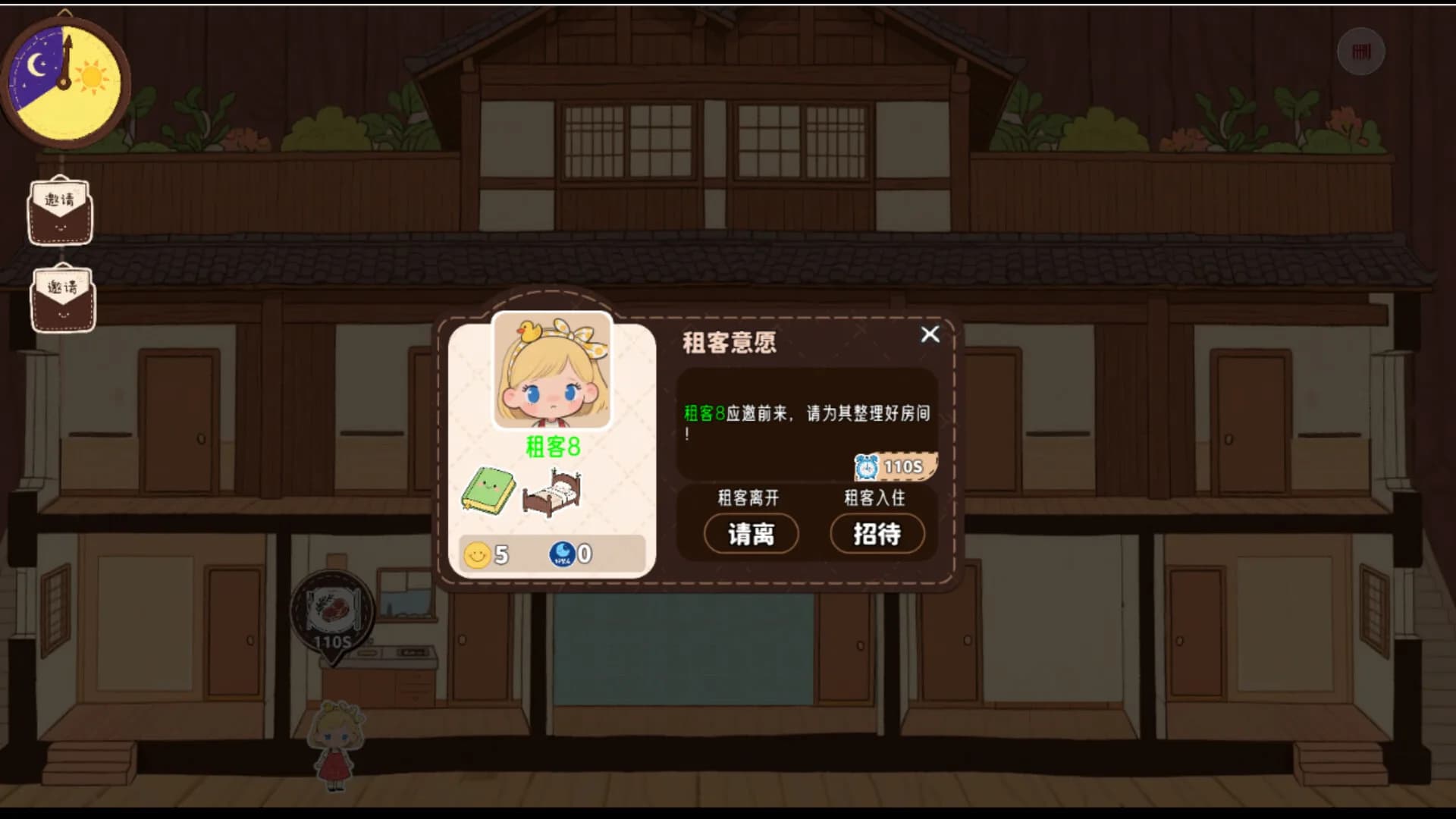 你好晚安公寓 görsel 8