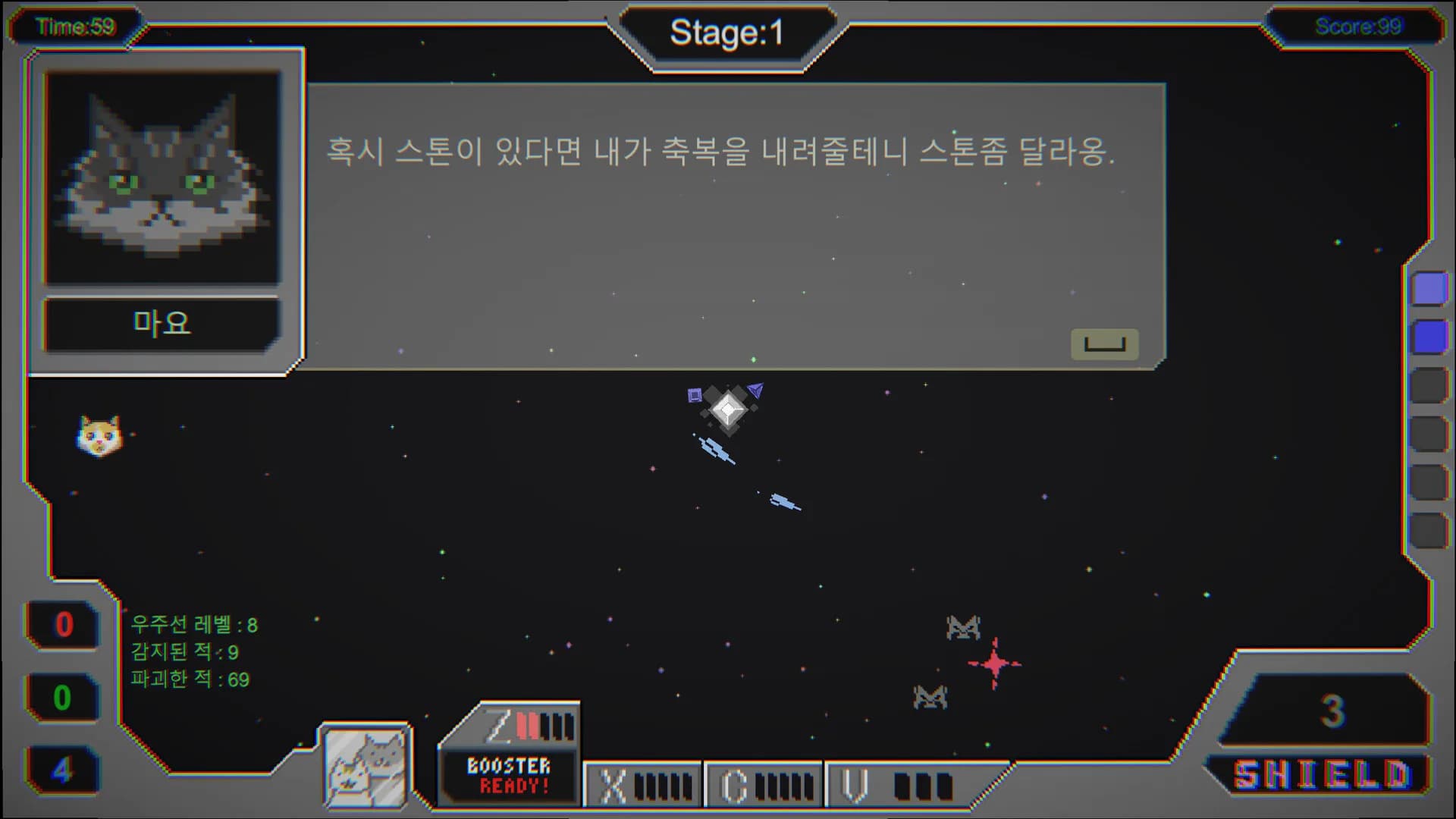 지구를 구하던가 말던가 görsel 2