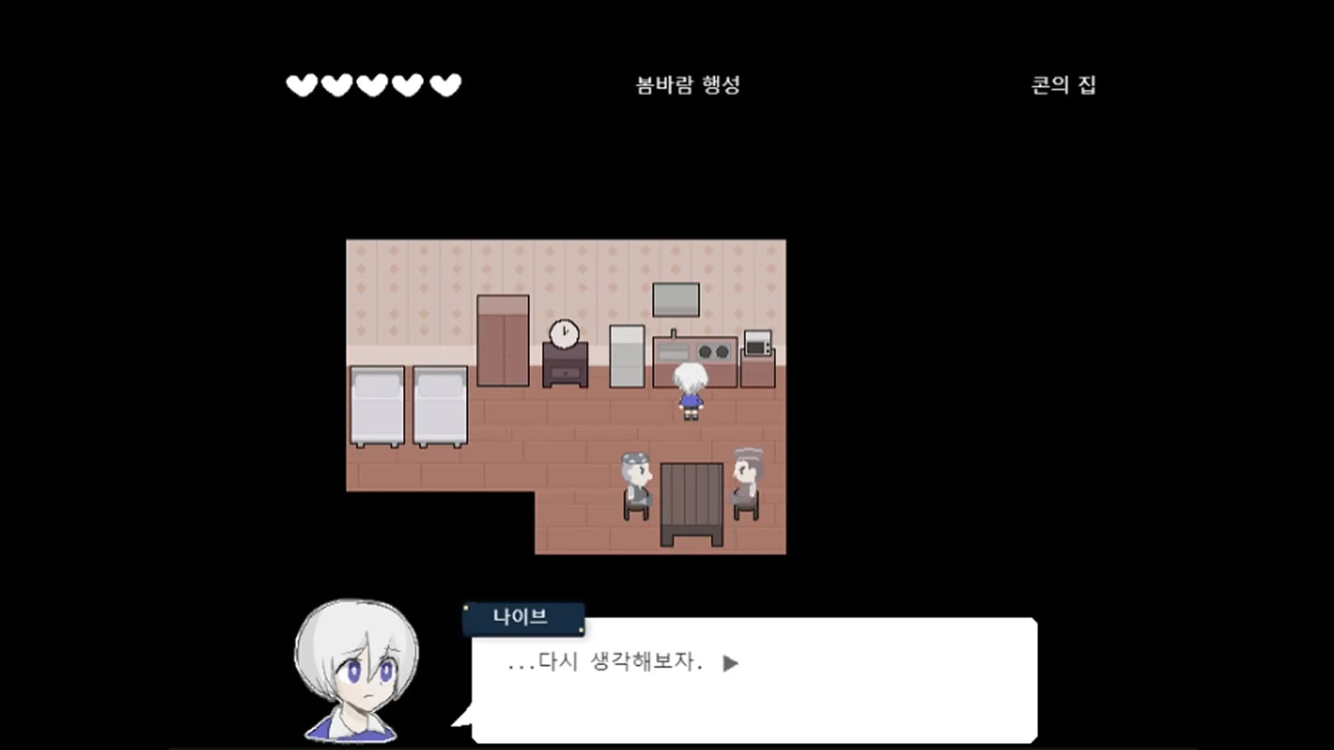 잿빛의 행성 은하편 görsel 3