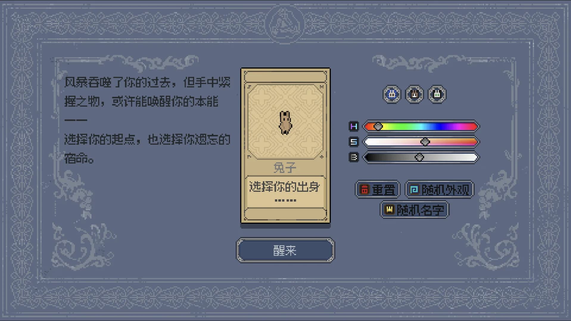 地牢饿徒 görsel 11