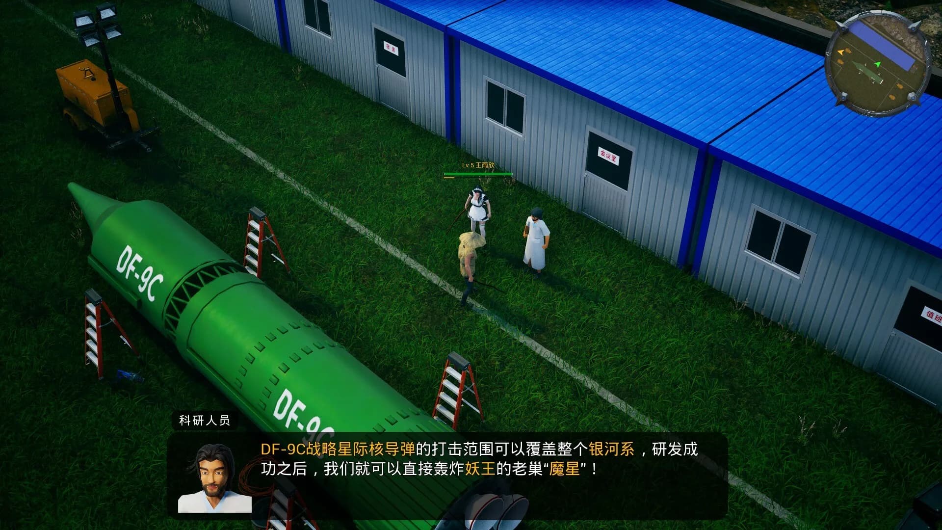 魔星兄弟2 görsel 3