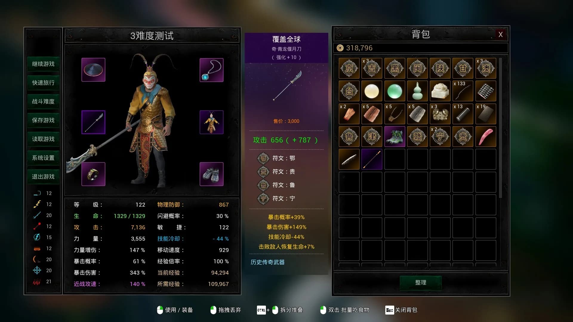 魔星兄弟2 görsel 7
