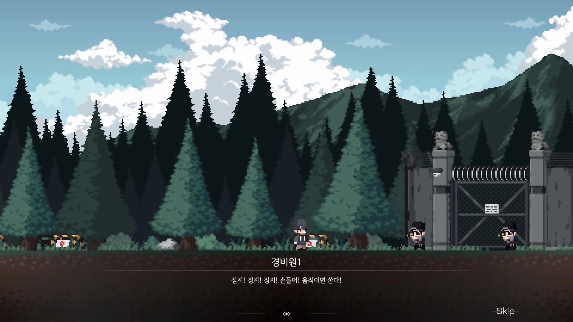 인류보호회사 görsel 3
