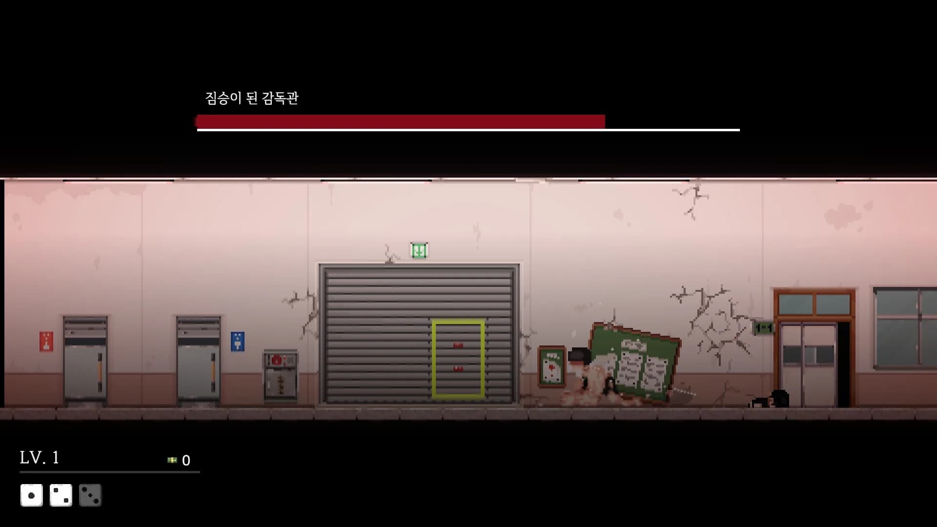 인류보호회사 görsel 6
