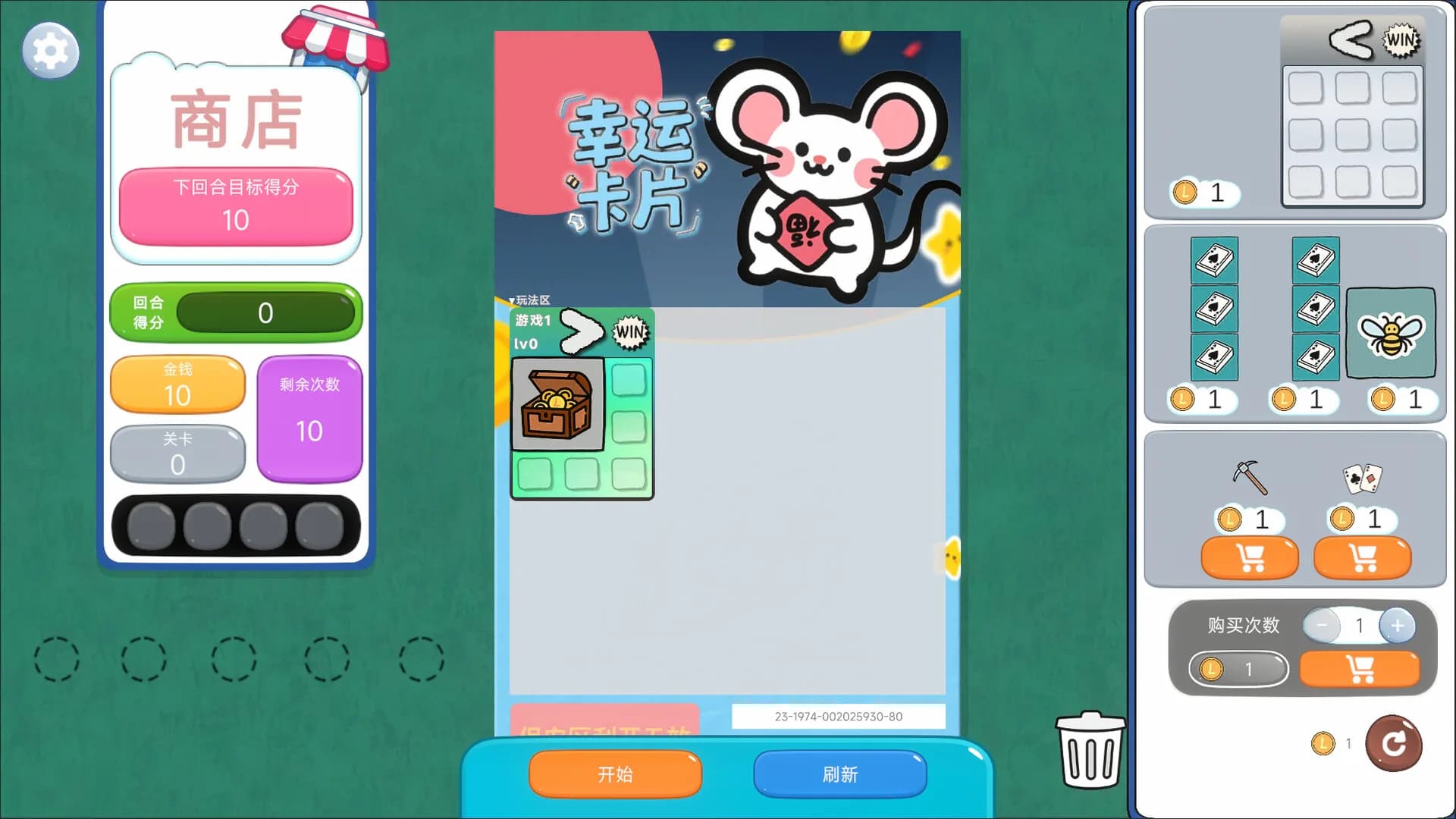 幸运卡片 görsel 2