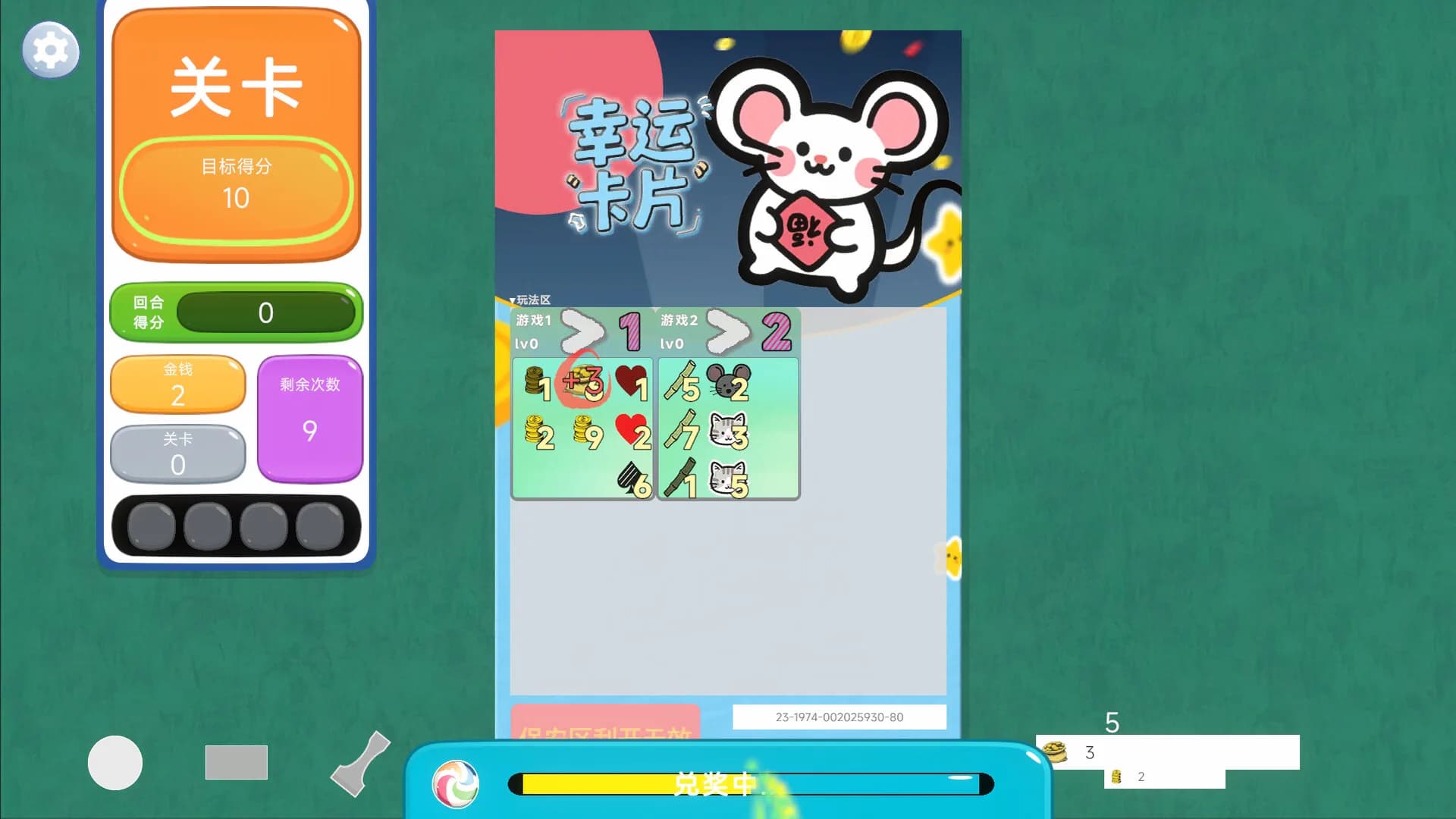 幸运卡片 görsel 5