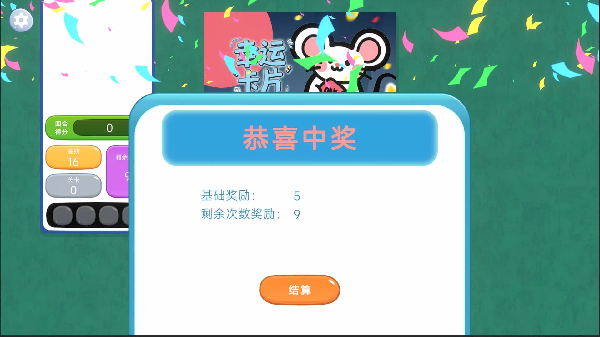 幸运卡片 görsel 6