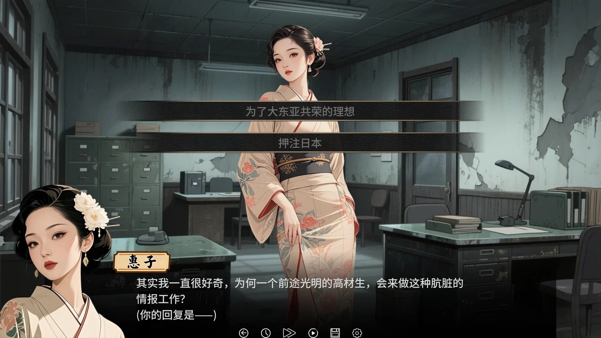 谍影：余烬 görsel 3