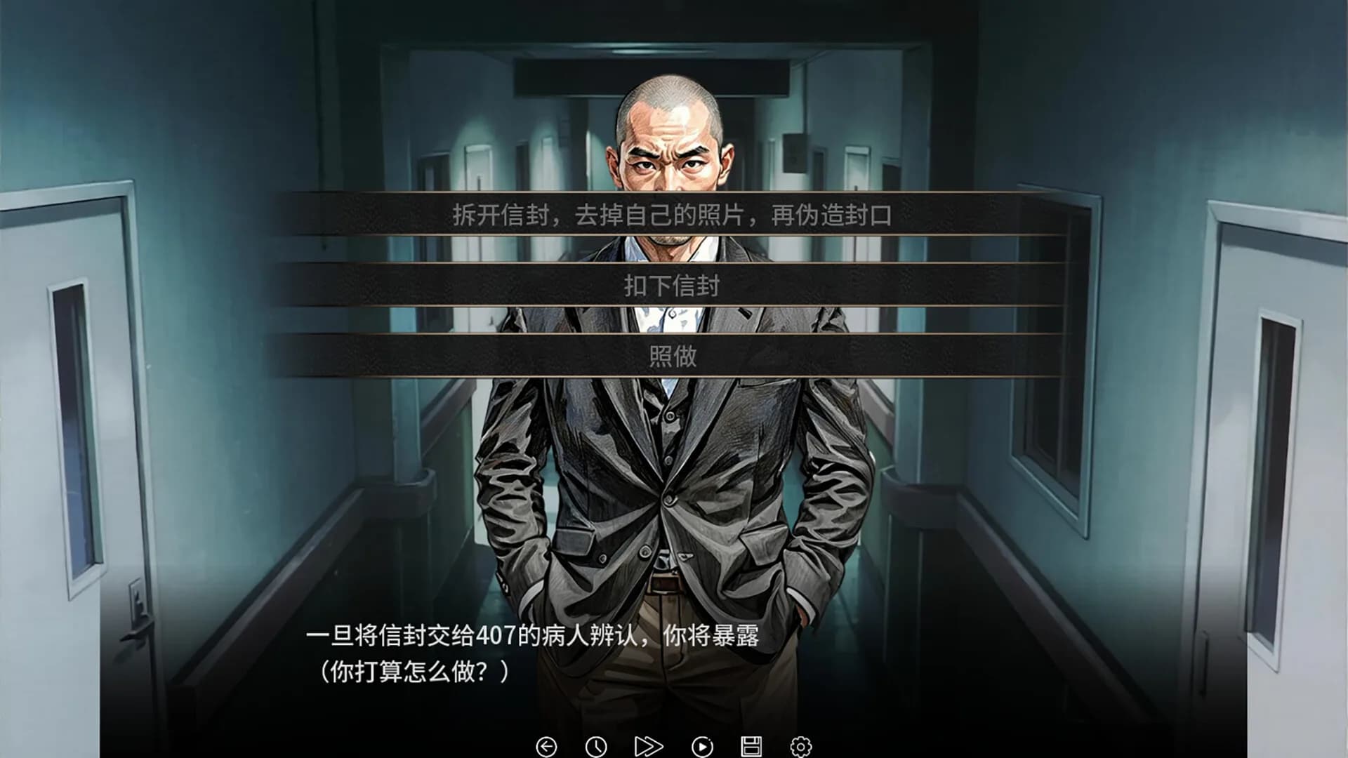 谍影：余烬 görsel 4