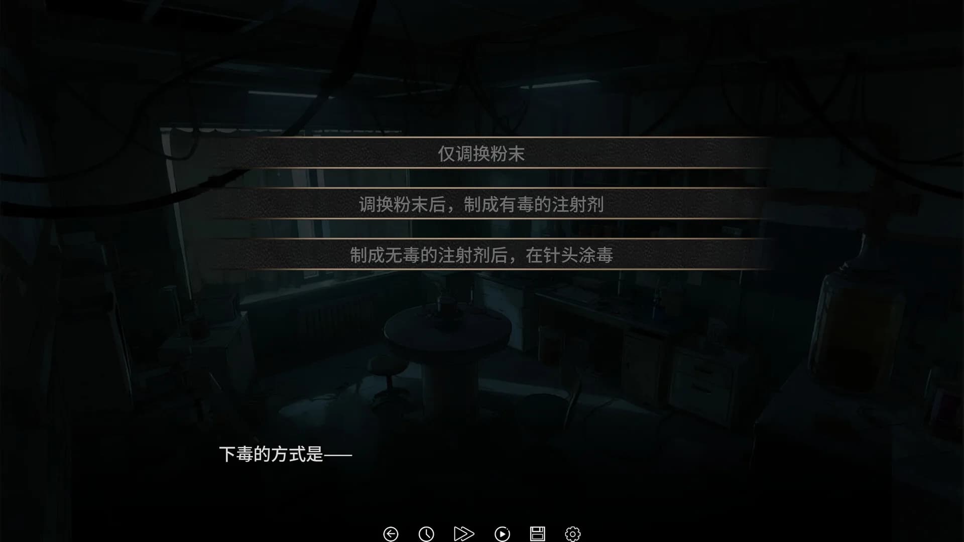 谍影：余烬 görsel 6
