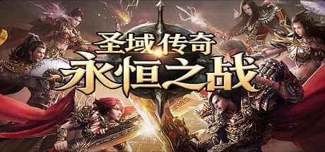 圣域传奇：永恒之战 görsel 1
