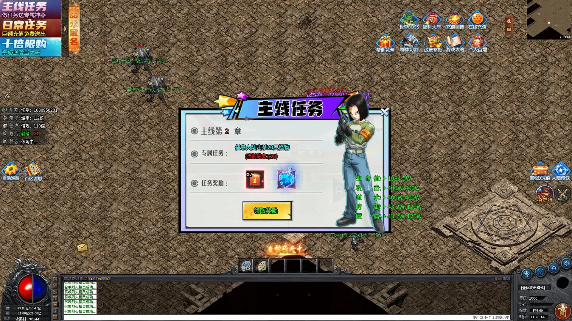 圣域传奇：永恒之战 görsel 4