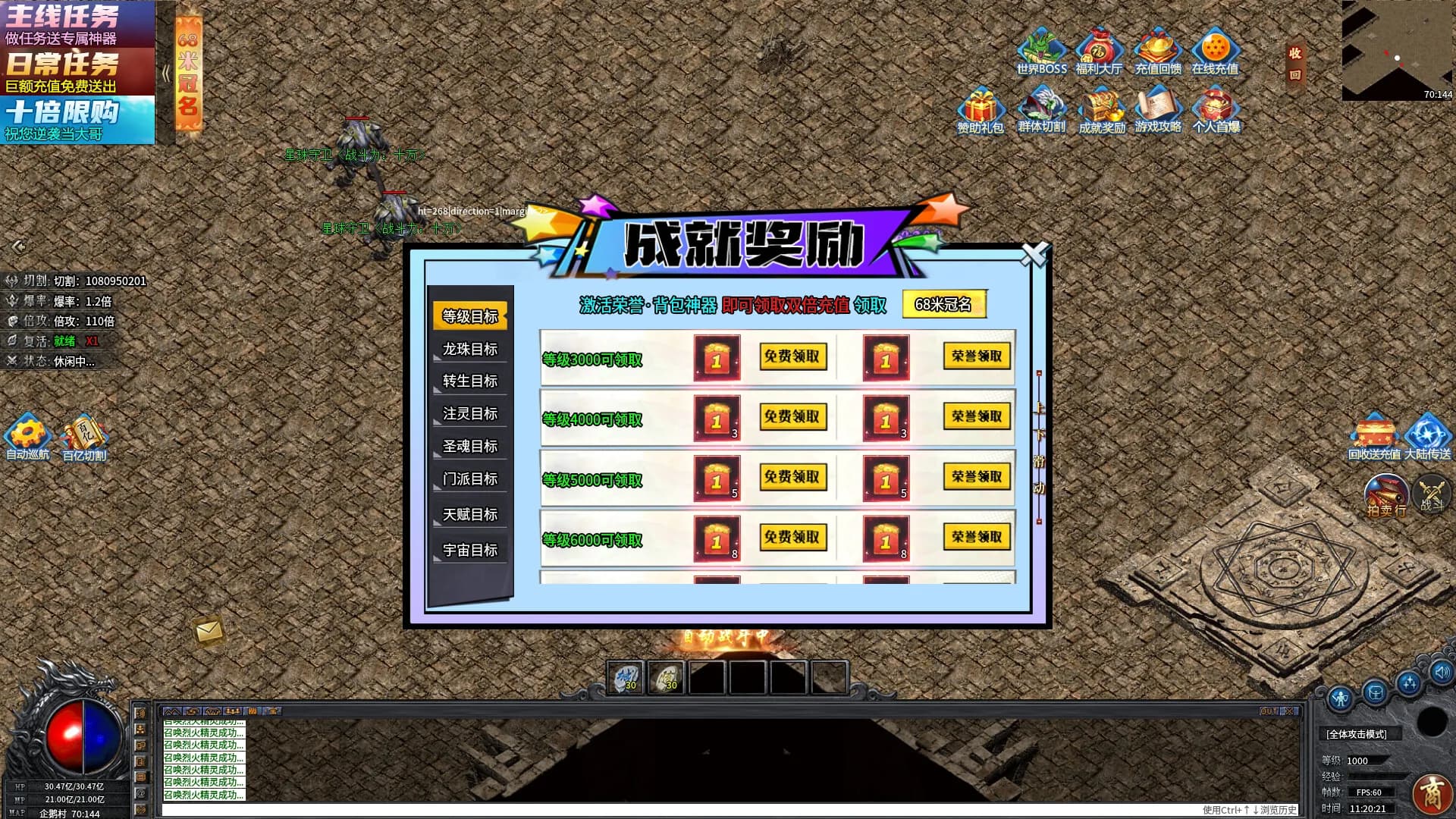 圣域传奇：永恒之战 görsel 5